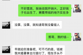 跟客户讨要债款的说话技巧